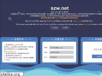 szw.net