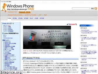 t-01a.windows-keitai.com