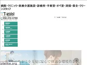t-assist.jp