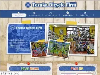 t-bicycle-firm.com