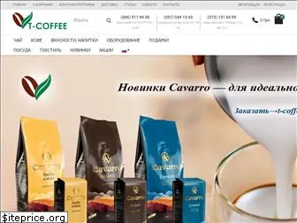 t-coffee.com.ua