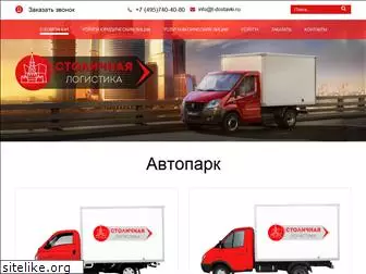 t-dostavki.ru