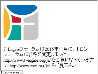 t-engine.org