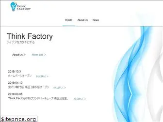 t-factory.co.jp