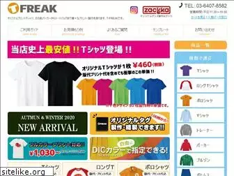 t-freak.com