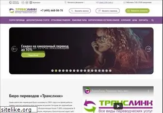 t-link.ru