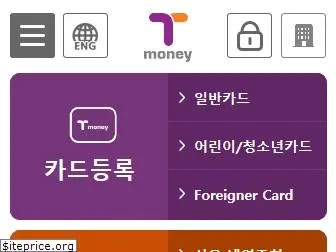 t-money.co.kr