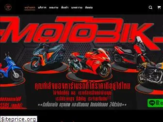 t-motobike.com