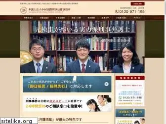t-nakamura-law.com