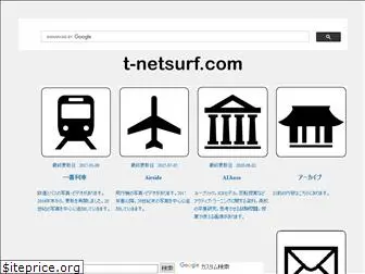 t-netsurf.com