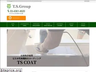 t-s-group.co.jp