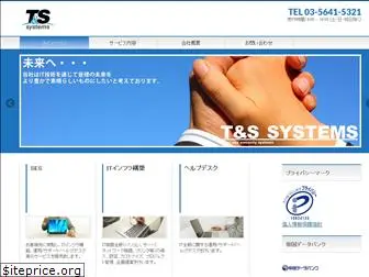t-s-systems.com