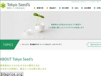 t-seeds.co.jp