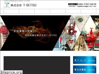 t-setsu.com