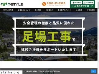 t-style2014.co.jp