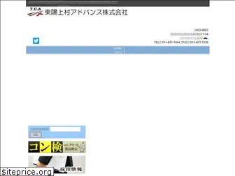 t-u-advance.jp