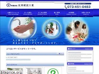 t-water.co.jp