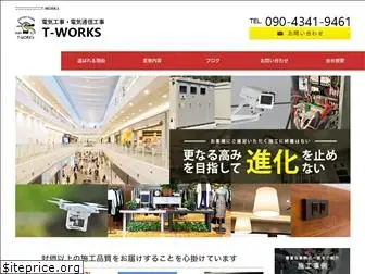 t-works-0701.com