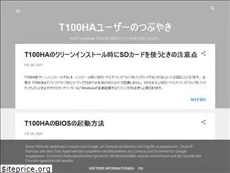 t100ha-user.blogspot.com