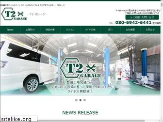 t2-garage.jp