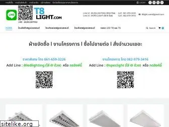 t8light.com