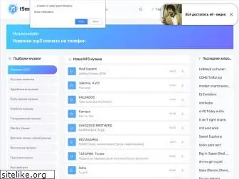 t9music.ru