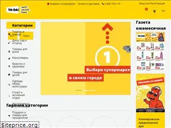 www.ta-da.ua website price
