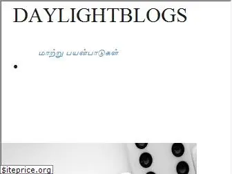 ta.daylightblogs.org