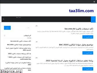 taa3lim.com