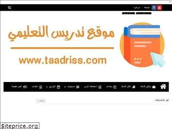 taadriss.com