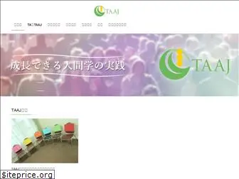 taaj.or.jp