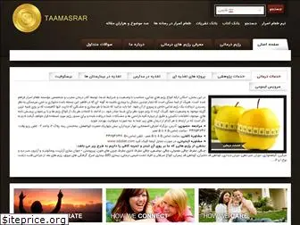 taamasrar.com