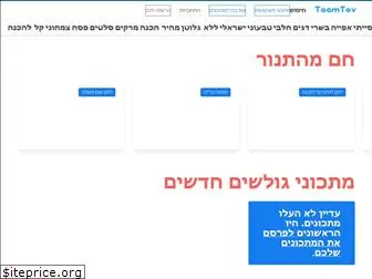 taamtov.net