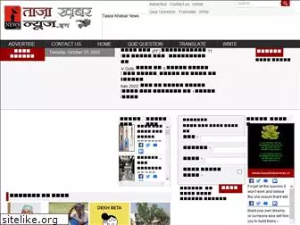 taazakhabarnews.in