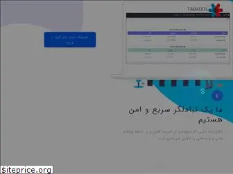 tabadol.net