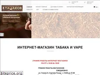 tabakov-vape.shop