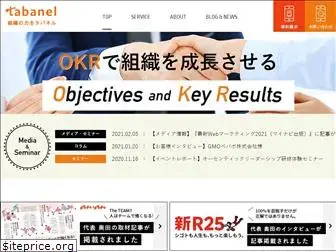 tabanel-japan.com