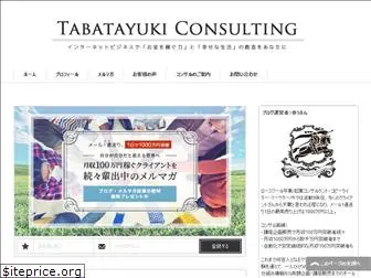 tabatayuki.net