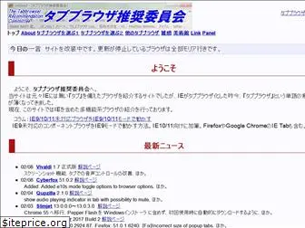 tabbrowser.info
