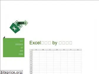 tabe-excel.info