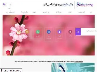 tabetarh.com
