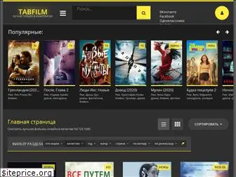 tabfilm.ru