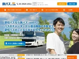 tabi-bus.com