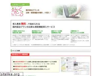 tabi-kura.com