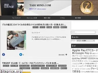 tabi-mind.com