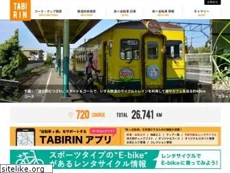 tabi-rin.com