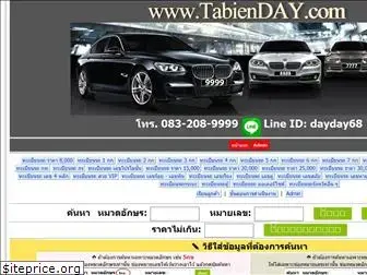 tabienday.com