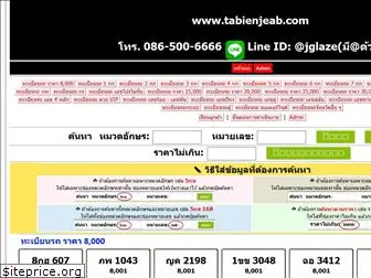tabienjeab.com
