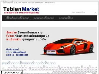 tabienmarket.com