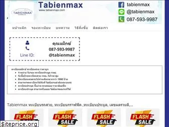 tabienmax.com